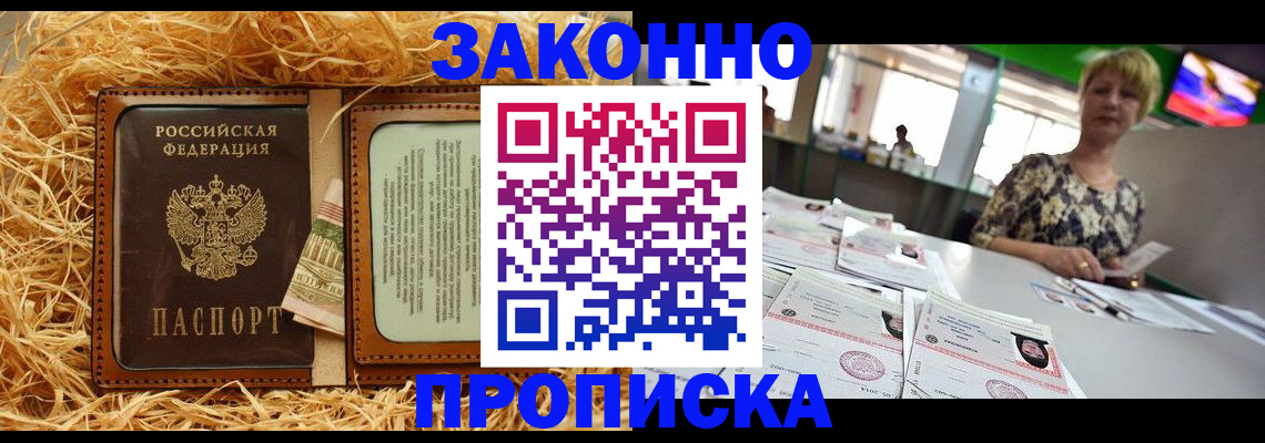 временная регистрация для всех в Южно-Сахалинске