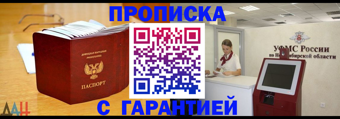 прописка иностранных граждан в Южно-Сахалинске