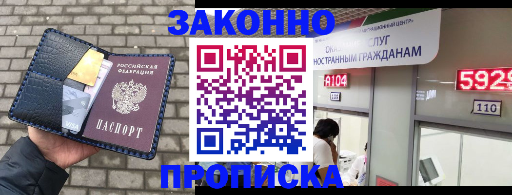 найти адрес прописки в Южно-Сахалинске