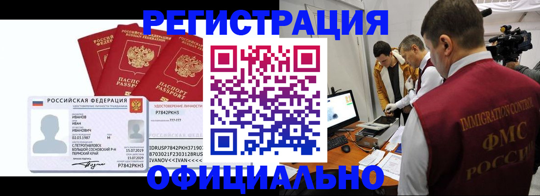 регистрация для дет. сада в Южно-Сахалинске