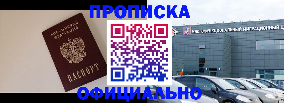 временная регистрация для всех в Южно-Сахалинске