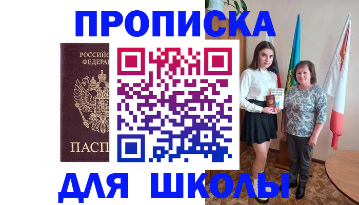 временная регистрация гарантия в Южно-Сахалинске
