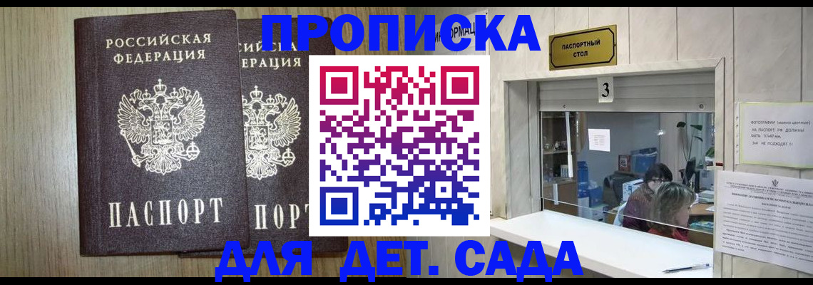 временная регистрация для всех в Южно-Сахалинске