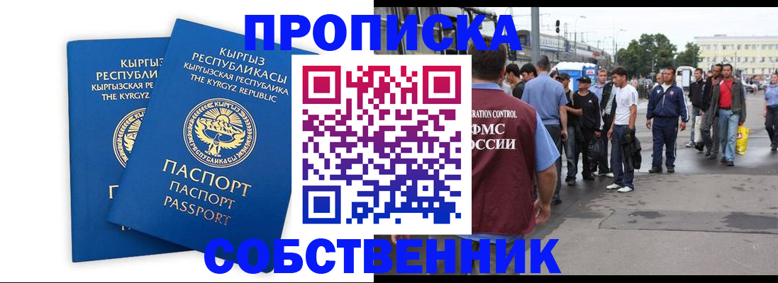 временная регистрация адрес в Южно-Сахалинске